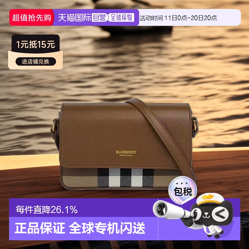 自营欧洲直邮BURBERRY博柏利女士斜挎包单肩包优雅格纹正品品牌