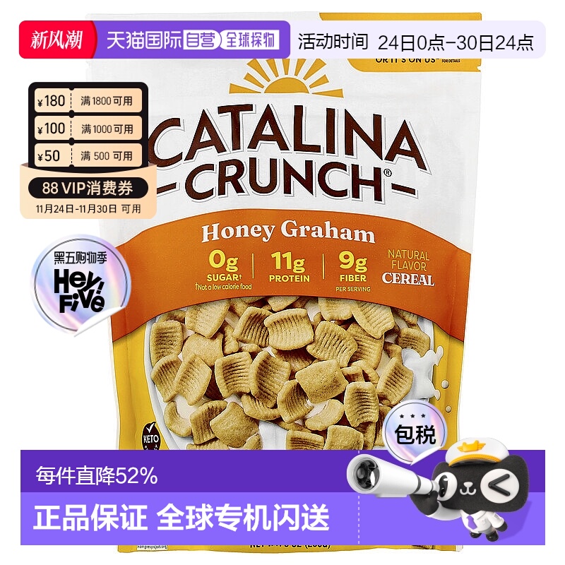 香港直发Catalina Crunch生酮友好麦片255g蜂蜜全麦面粉袋装