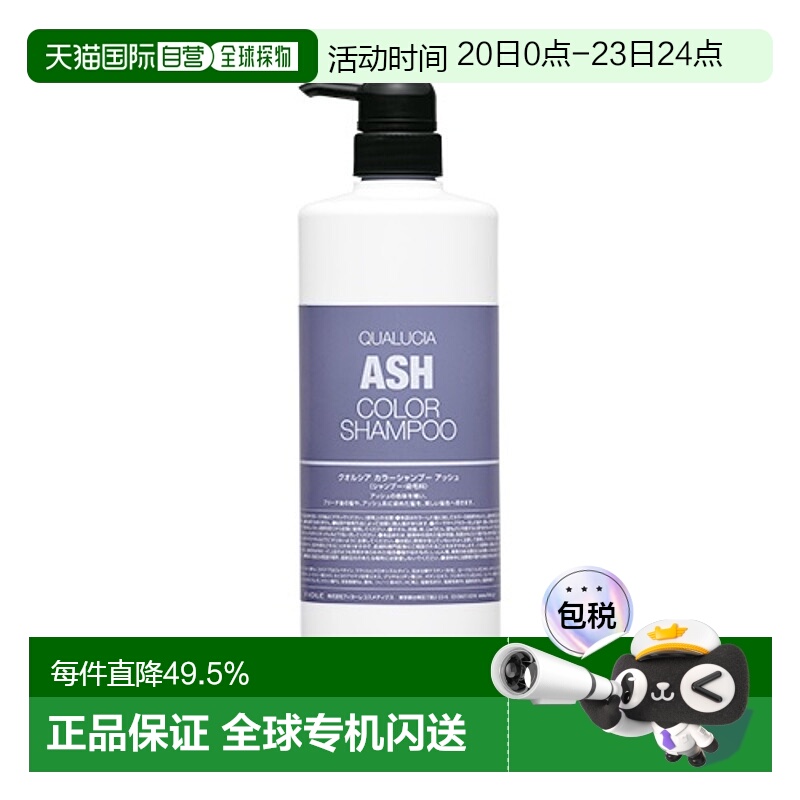 日本直邮日本直邮 FIOLE QUALUCIA 护色洗发水 灰色 ASH 1000ml