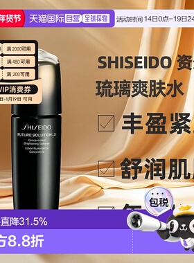香港直邮SHISEIDO 资生堂 琉璃爽肤水170ml（24年新版）正品保湿