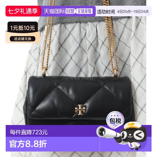 韩国直邮TORY BURCH Kira 菱格纹迷你翻盖包 (154710-001) 斜挎包