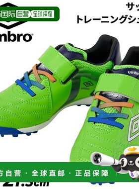 日本直邮Umbro 青少年足球鞋训练鞋 16-21.5厘米宽 UMBRO Acceler