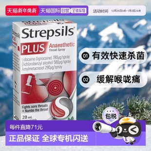 澳大利亚直邮Strepsils喉咙缓解喷雾20ml 瓶使立消麻醉喷雾剂