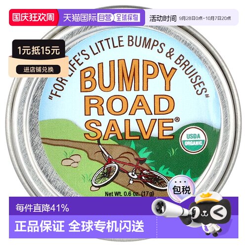 香港直邮Mild By Nature,Sierra Bees™，Bumpy Road Salve® 正品