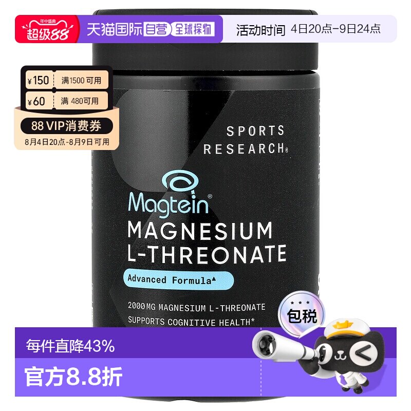 香港直发Sports Research镁素食胶囊消化滋补易吸收90粒