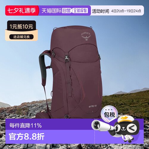 Osprey小鹰Kyte大容量登山徒步户外双肩背包48L双肩包