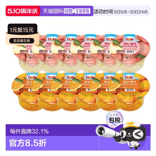 韩国直邮Dole都乐柑橘白桃果冻0脂肪水果果汁捞罐头200gx12杯