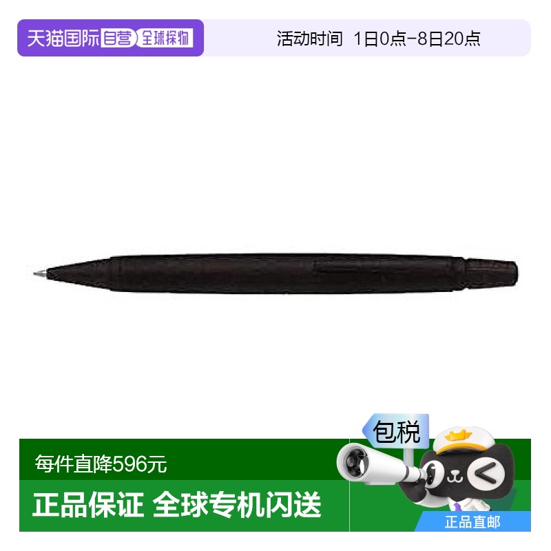 【日本直邮】Pilot百乐油性圆珠笔 RAIZ 细字0.7mm夜中黑 BR-12SR