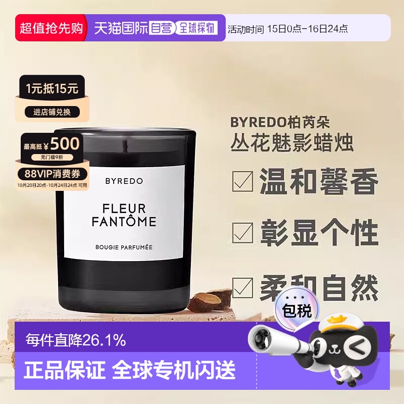 香港直邮Byredo百瑞德滋润室内香薰蜡烛燃烧的玫瑰图书馆70g正品