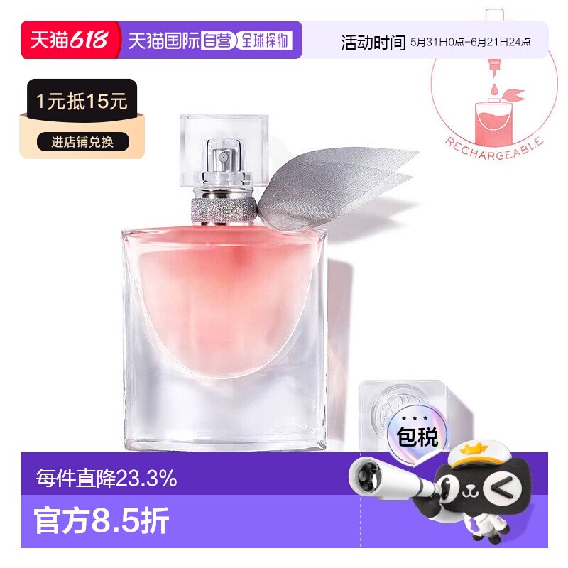 欧洲直邮LANCOME兰蔻美丽人生女士浓香水30ml持久留香浓郁不刺激