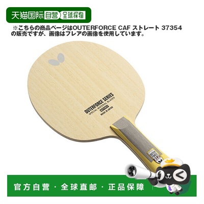 日本直邮蝴蝶乒乓球拍 Outerforce ZLC OUTERFORCE ZLC 直拍 3736