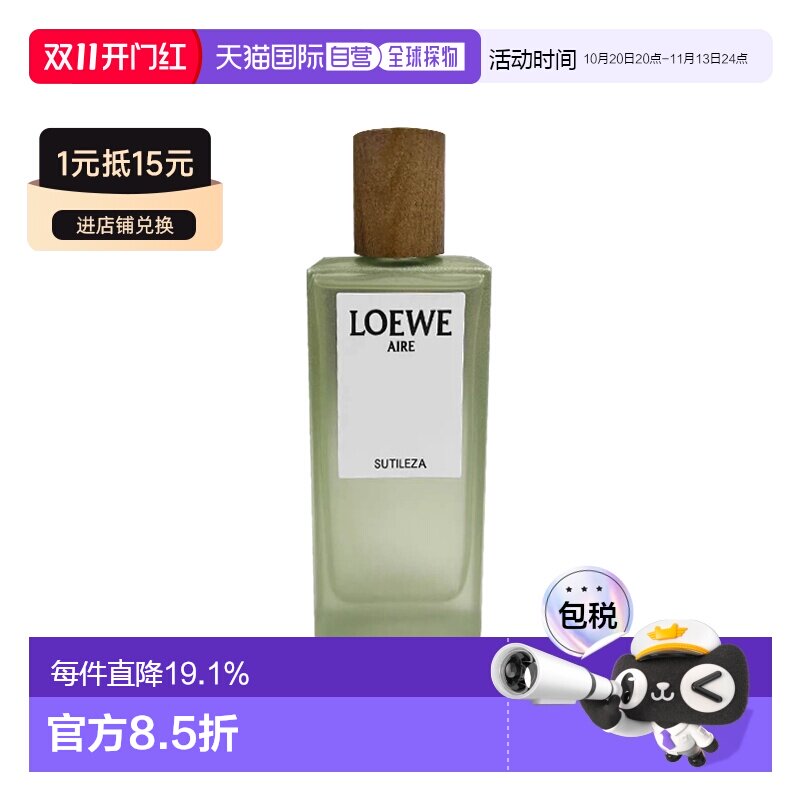 Loewe罗意威奇迹天光香水50/100ml女士柑橘奇迹天光正品