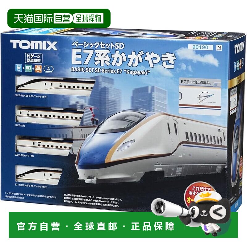 【日本直邮】[TomyTec] 90190 TOMIX N规 E7系辉号入门套组图片