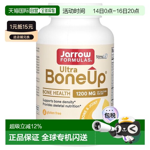 香港直发JARROW杰诺Bone-up钙片保护骨骼健康提升骨骼质量240片