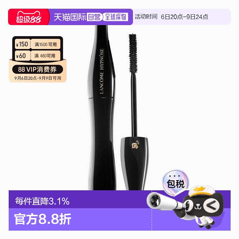 欧洲直邮Lancome兰蔻魅眼防水睫毛膏正品