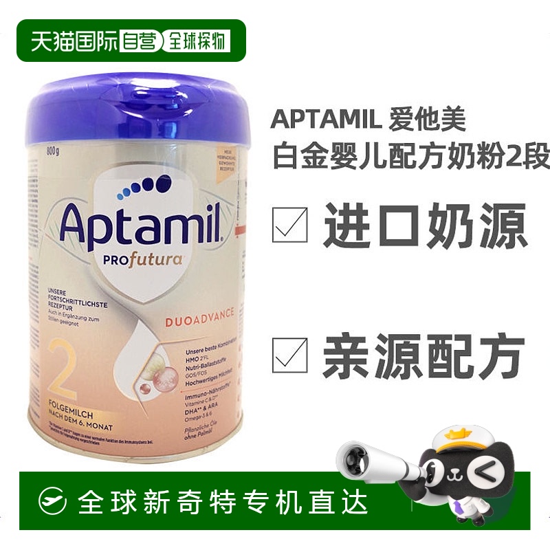 4װŷֱAptamil¹׽2˫ĸ;HMO1135.25Ԫ(88VIP 95)