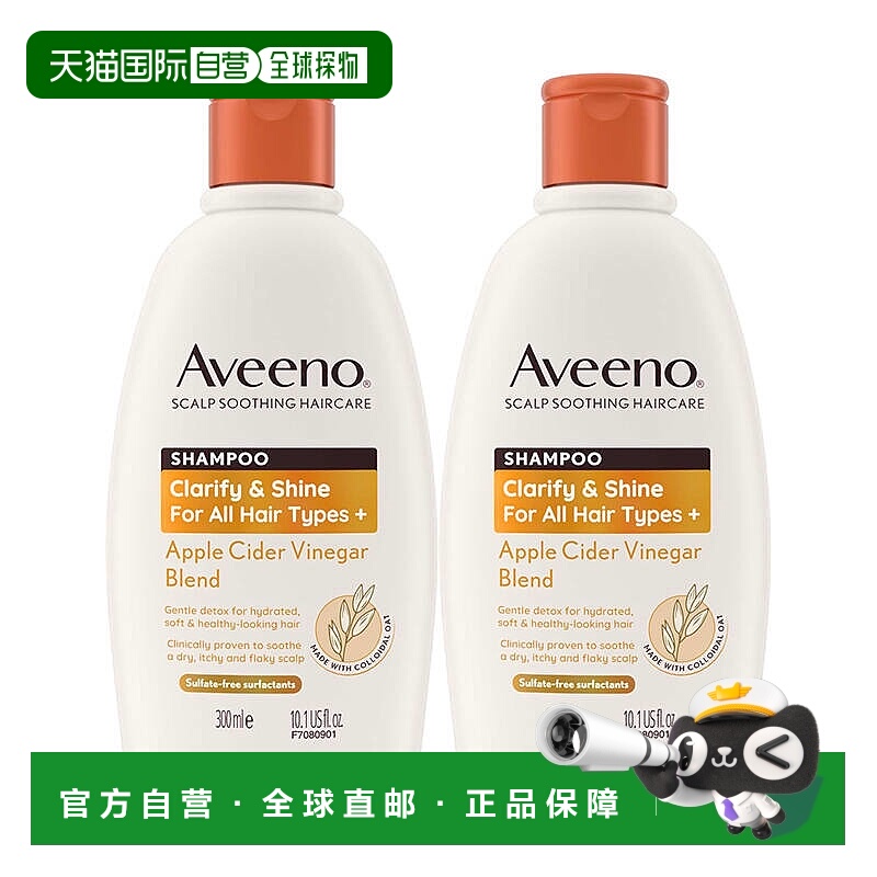 欧洲直邮Aveeno艾维诺苹果醋洗发露舒缓保湿光泽水润缓解干正品