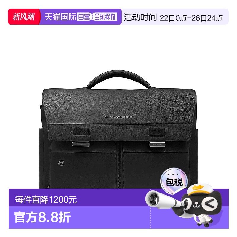1h可退 欧洲直邮piquadro 男士 单肩包手提包皮革