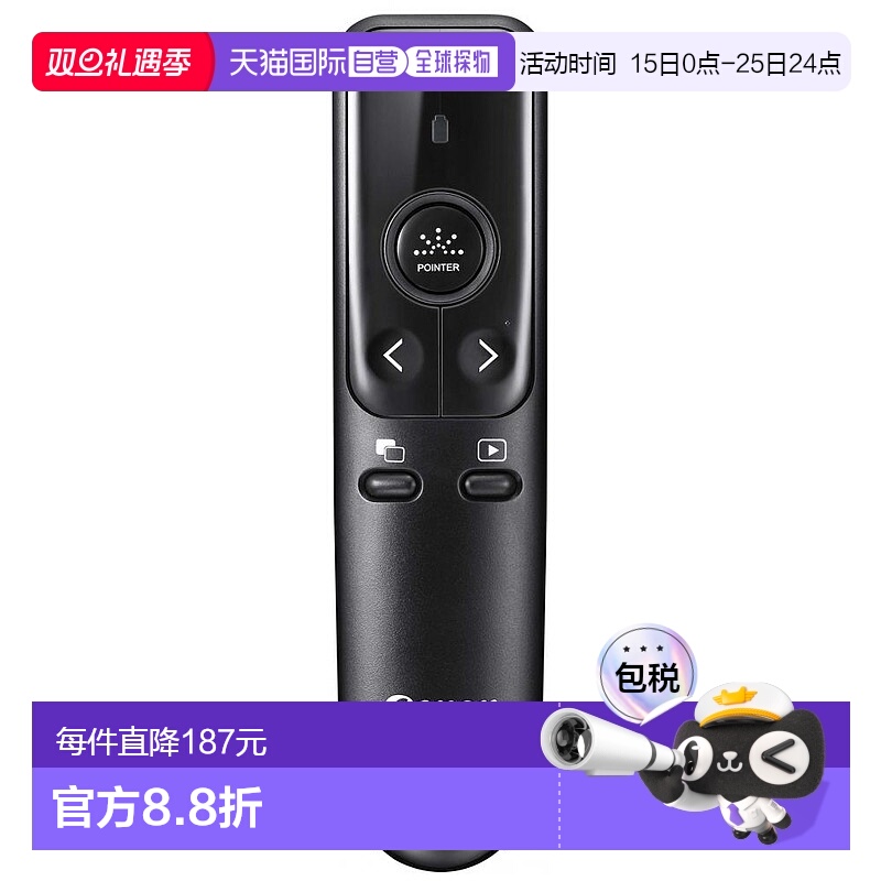 【日本直邮】佳能红色激光翻页笔PowerPoint/Keynote/preview/PDF