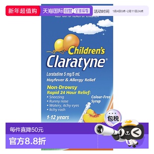 澳大利亚直邮Claratyne儿童花粉症和过敏缓解桃子味糖浆60mL