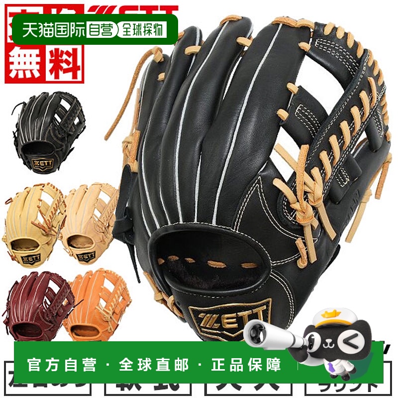 日本直邮ZETT Soft Steer 棒球手套4 号成人款左右手通用4 号（BR
