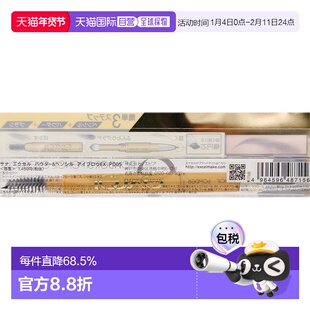 日本直邮EXCEL 三合一防水防汗细致眉笔 PD05 0.4g正品