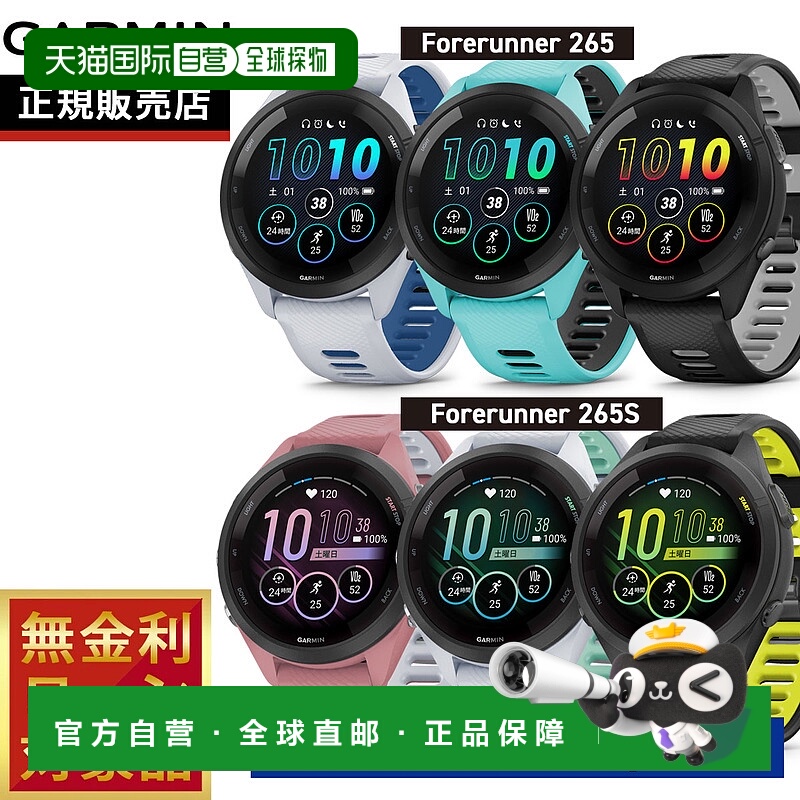 日本直邮佳明 Forerunner 265/Forerunner 265S 010-02810-40 010