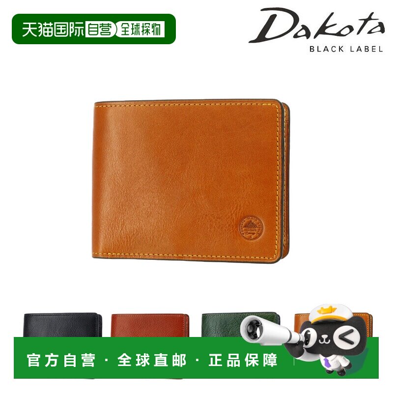 日本直邮Dakota Black Label Etica 双折钱包 620321 (620311) 采