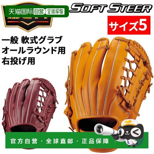日本直邮ZETT 软式棒球手套 右投 天然皮革 M号 通用型