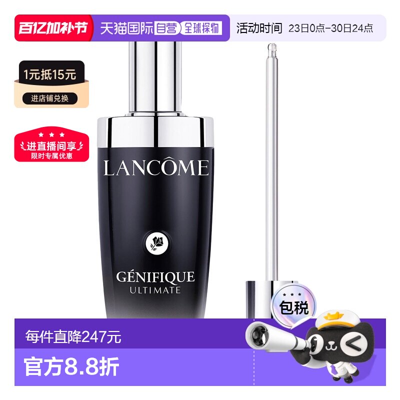 香港直邮Lancome兰蔻小黑瓶第三代肌底液精华 115ml正品精华液