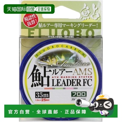【日本直邮】SUNLINE 香鱼诱饵 AMS Leader FC 35m 7lb (1.75)