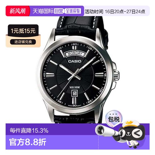 香港直邮CASIO卡西欧男女手表MTP-1381L高端时尚商务百搭新款