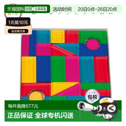 日本直邮Dusyma Luxy Blocks 彩色福禄贝尔积木 亚克力积木 Ateli