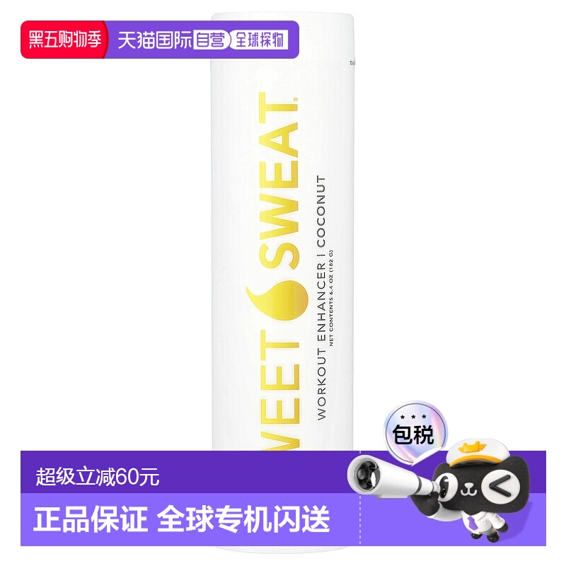 香港直发sports research锻炼强化剂清新椰子香182克健身运动