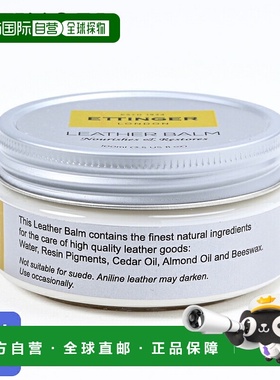 日本直邮 ETTINGER  Ettinger 保养霜 Leather Balm LEATHER BALM