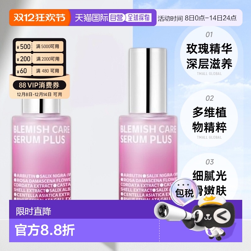韩国直邮Isoi伊所爱精华液女款滋养护肤细腻光滑嫩肤35ml*2正品