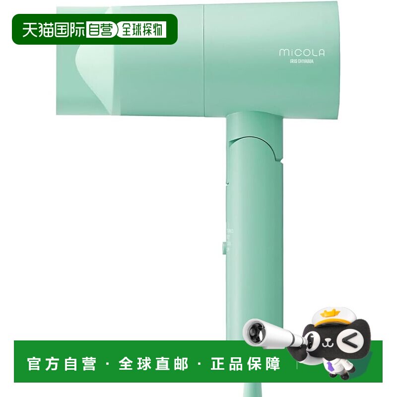【日本直邮】Iris Ohyama爱丽思欧雅玛 电吹风HDR-M102-G 薄荷绿