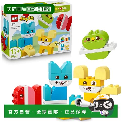 【日本直邮】LEGO 乐高 DUPLO 初学者3合1宠物积木 1.5-3岁 10477