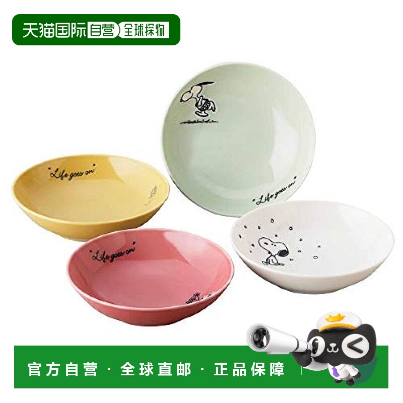 【日本直邮】yamaka山加商店 史努比 碗 4件套 SN610-185