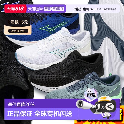 日本直邮Mizuno 美津浓 Wave Revolt 3 男士跑步鞋