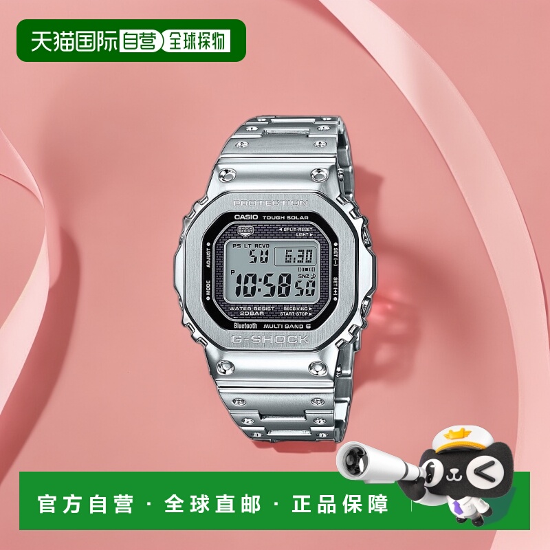 日本直邮CASIO卡西欧G-SHOCK蓝牙全金属电波手表GMW-B5000系列