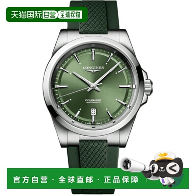 自营Longines Conquest Automatic Green Dial Rubber Strap Men'