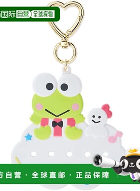 【日本直邮】三丽鸥 Kero蛙 定制钥匙扣挂件 My Pachirun740756