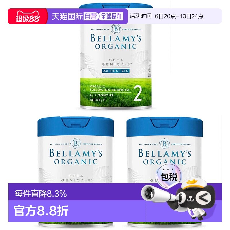 澳大利亚直邮贝拉米 高端系列白金版有机A2婴儿奶粉2段 800g * 3