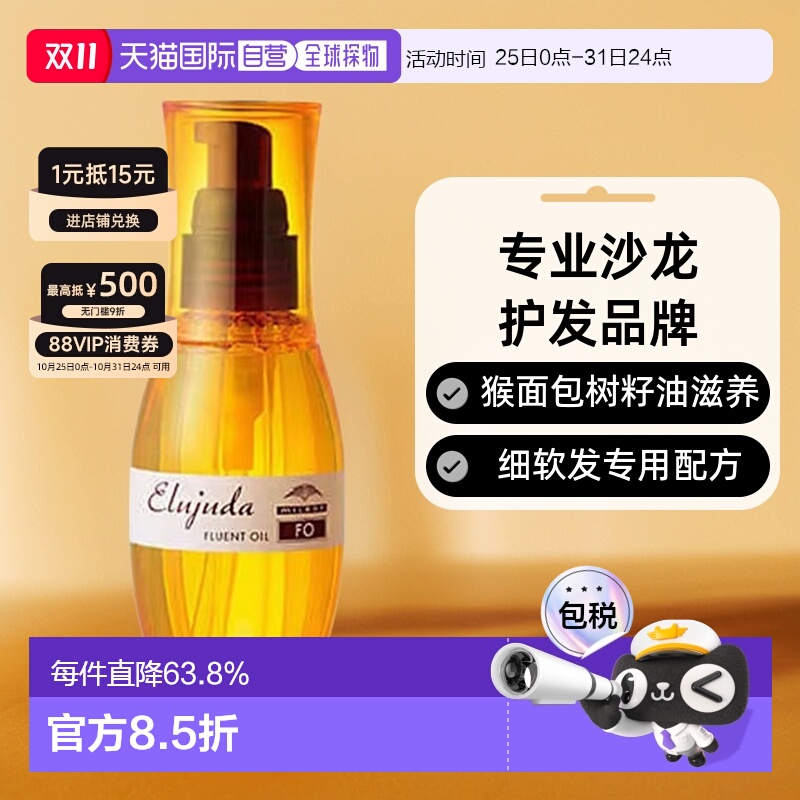 日本直邮milbon玫丽盼护发精护发素120g油滋润护发乳蓬松柔顺洁净