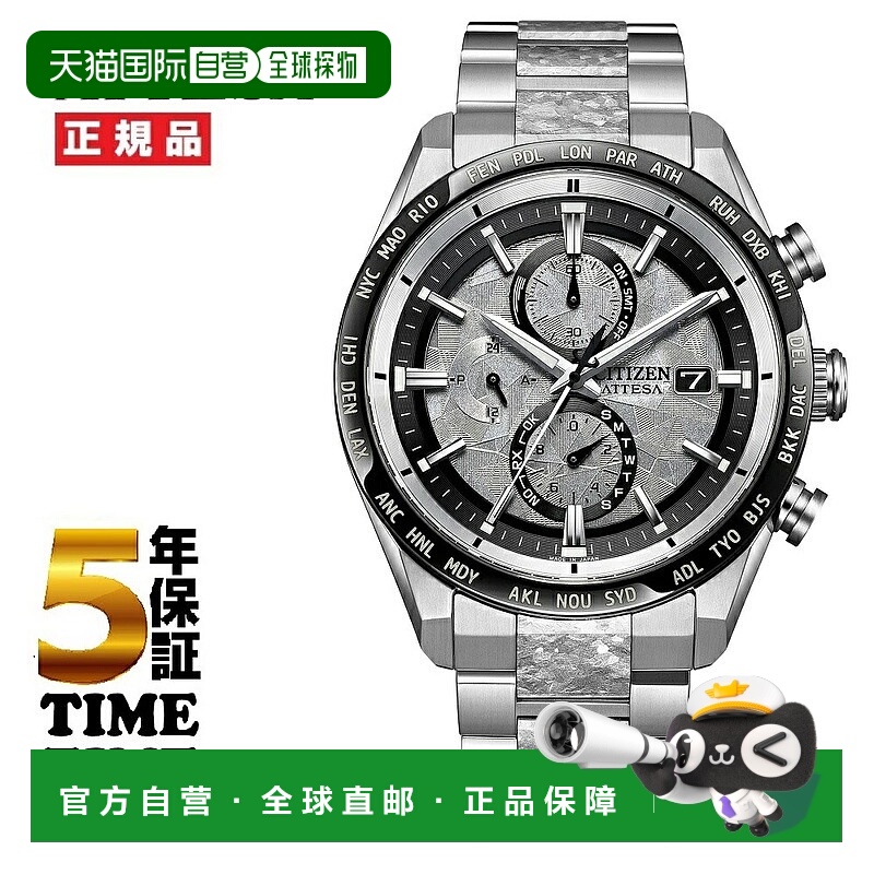 日本直邮西铁城 ATTESA Direct Flight ACT 系列铂金闪耀系列太阳