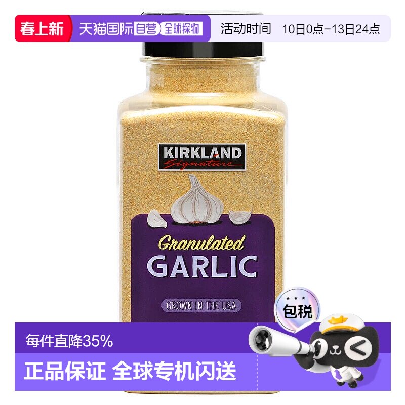 美国直邮Kirkland 大蒜粉调料 510g家用烧烤颗粒厨房调味