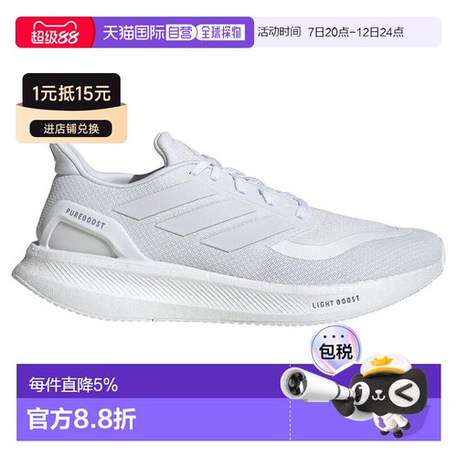 香港直邮ADIDAS Pureboost 5跑鞋