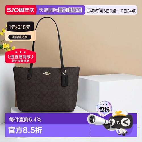 coach蔻驰 Fiona经典老花手提包大容量托特包CBT18