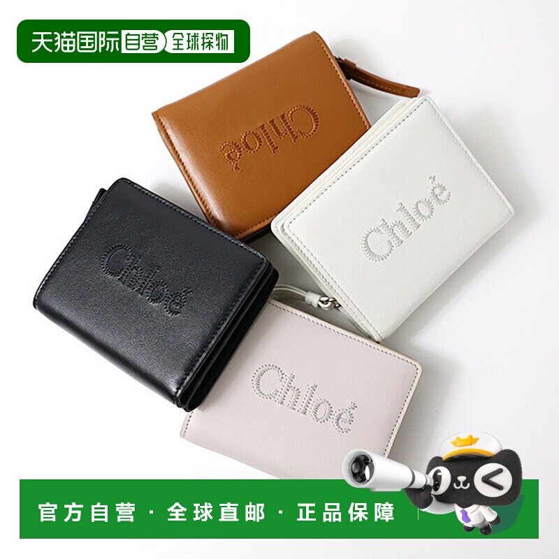 日本直邮Chloe SENSE 紧凑型双折钱包 CHC23SP867I10 女士皮革迷